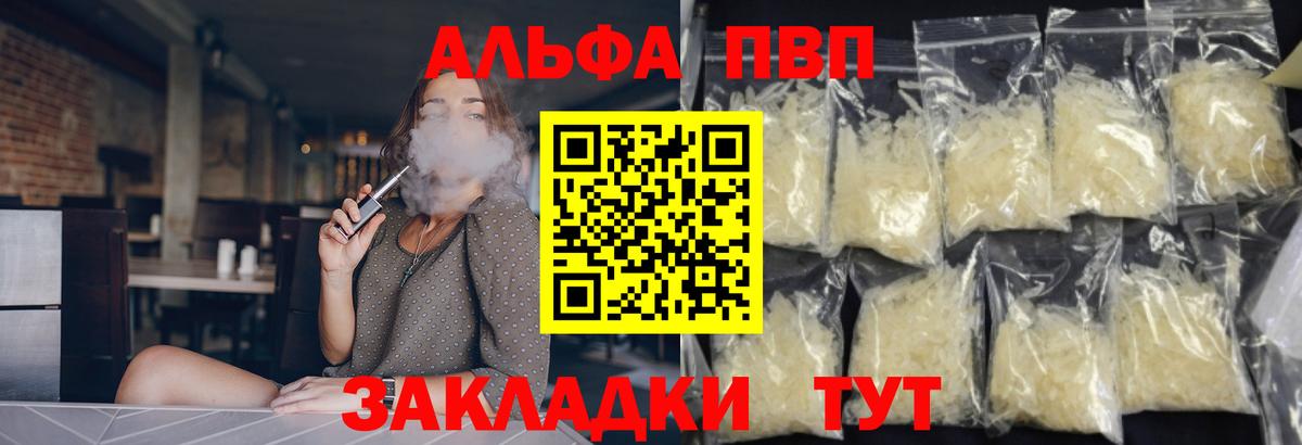 APVP Crystall Саратов