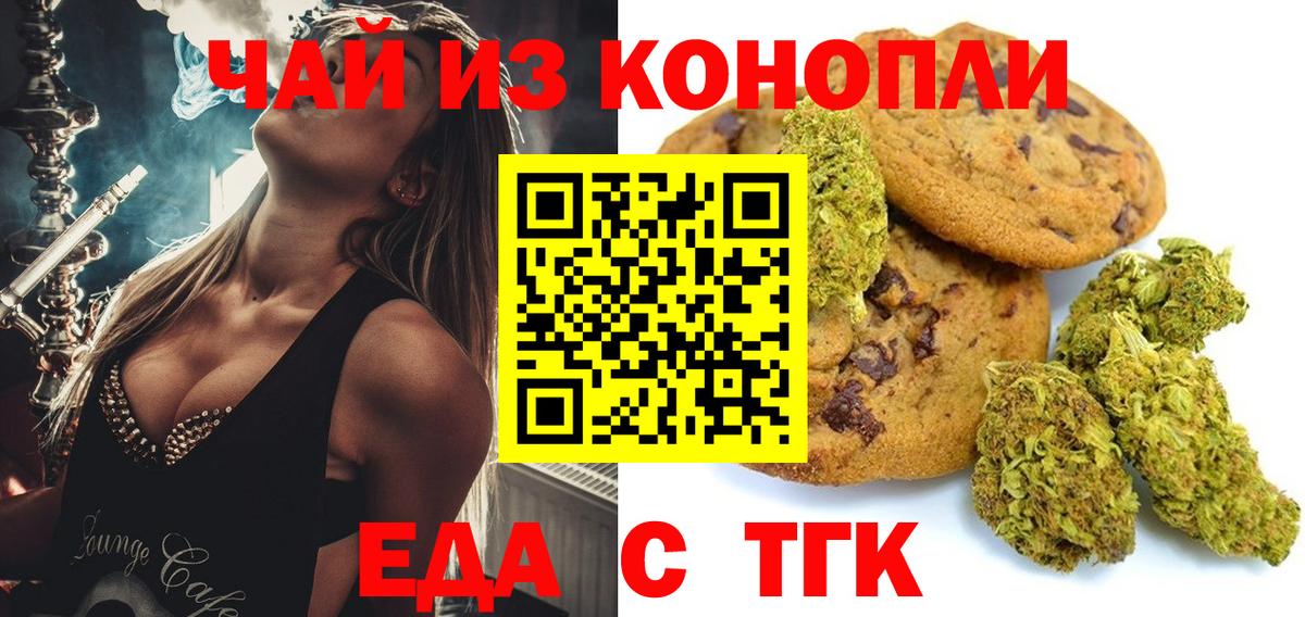 Саратов  Cannafood марихуана  Вход с VPN 