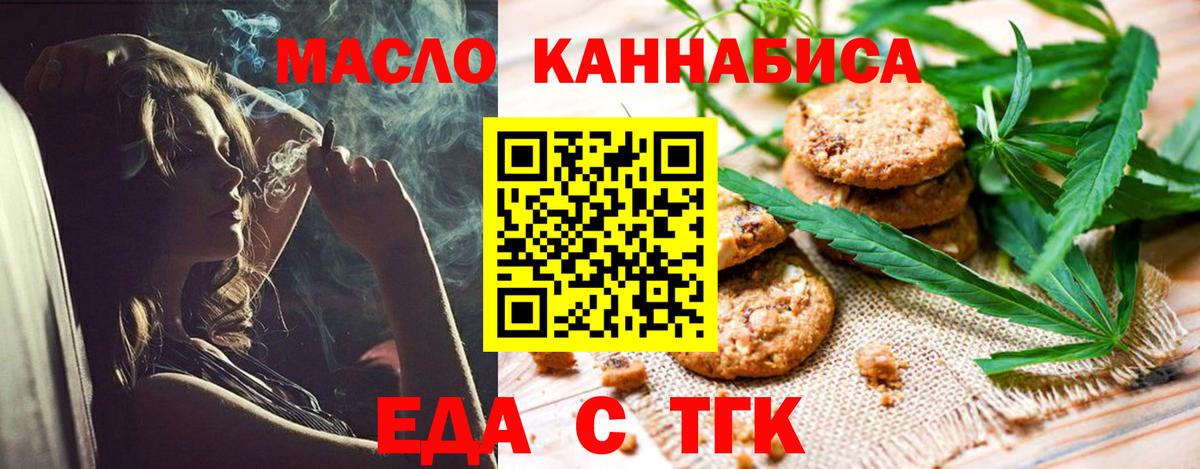 Печенье с ТГК марихуана Саратов