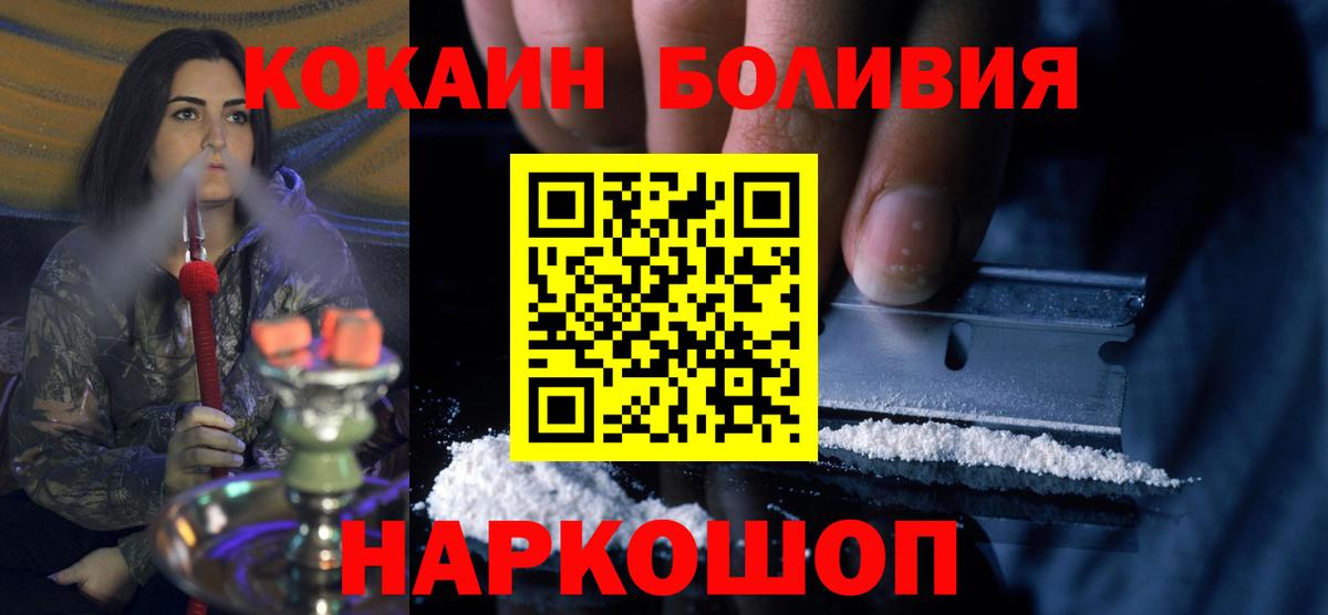 Кокаин VHQ  КОКАИН 98%  Саратов  Вход с VPN 