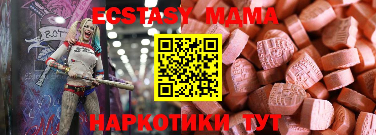 ЭКСТАЗИ VHQ  Экстази диски    рабочий сайт  Саратов  Вход с VPN 