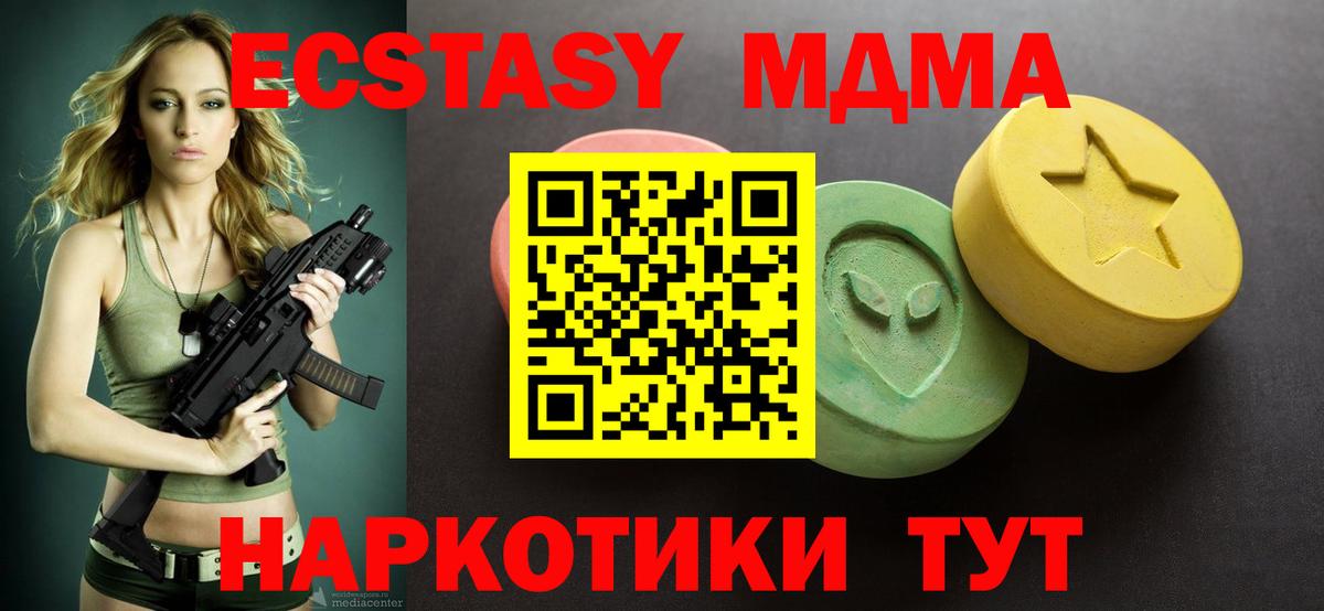 Экстази mix Саратов