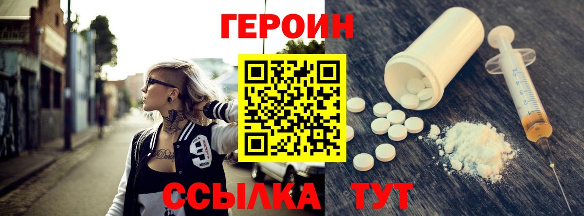 ГЕРОИН афганец  Вход с VPN  Саратов 