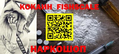 кокаин премиум Новокубанск