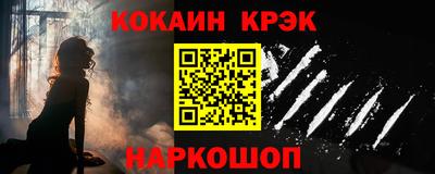 кокаин премиум Новокубанск