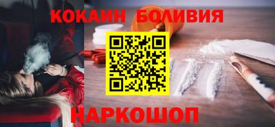 кокаин премиум Новокубанск