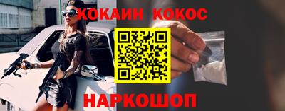 кокаин премиум Новокубанск