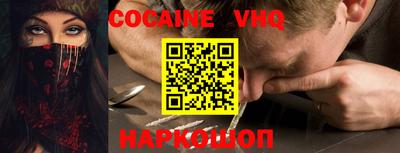 кокаин премиум Новокубанск