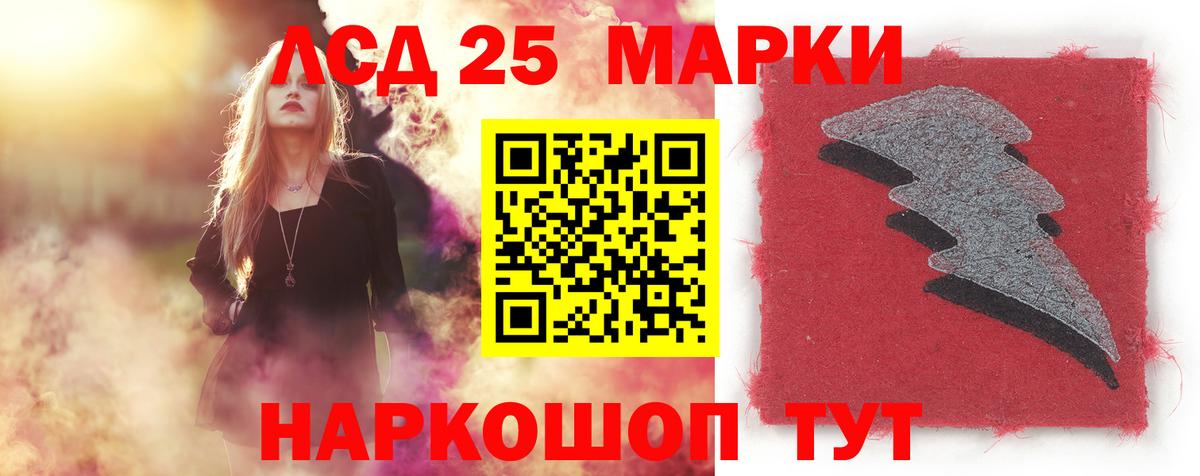 ЛСД экстази  LSD-25 экстази ecstasy  Вход с VPN  ЛСД экстази ecstasy  Саратов 