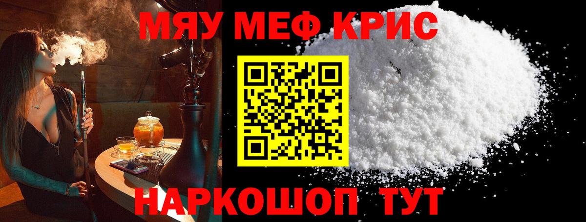 Меф  Саратов