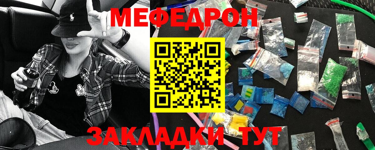 Саратов  МЯУ-МЯУ  Вход с VPN  МЯУ-МЯУ mephedrone  Меф мука 