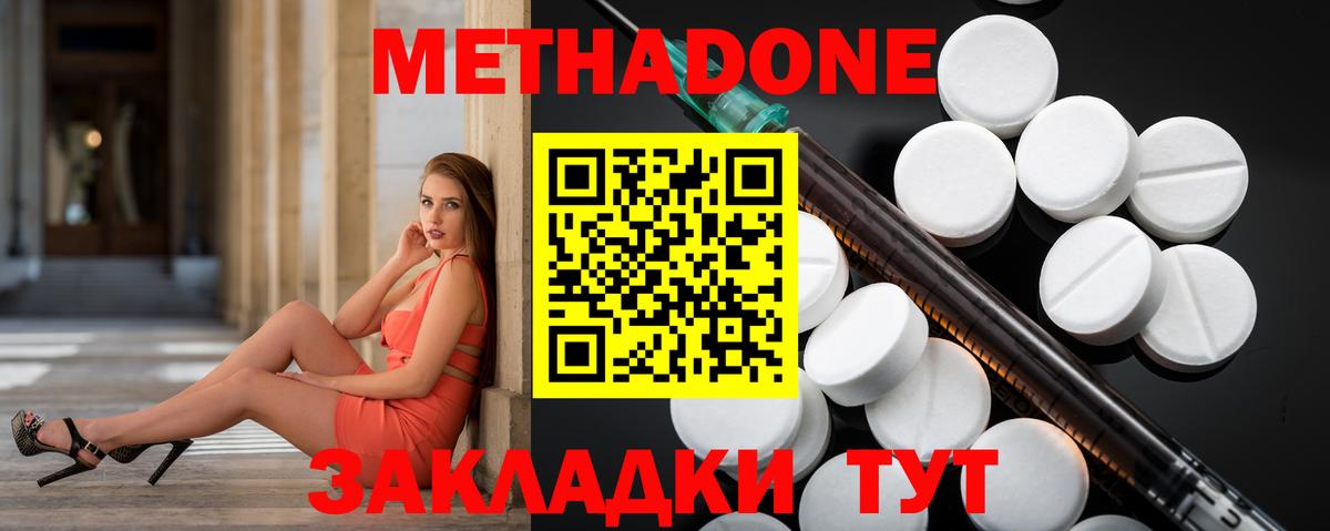 МЕТАДОН VHQ Саратов