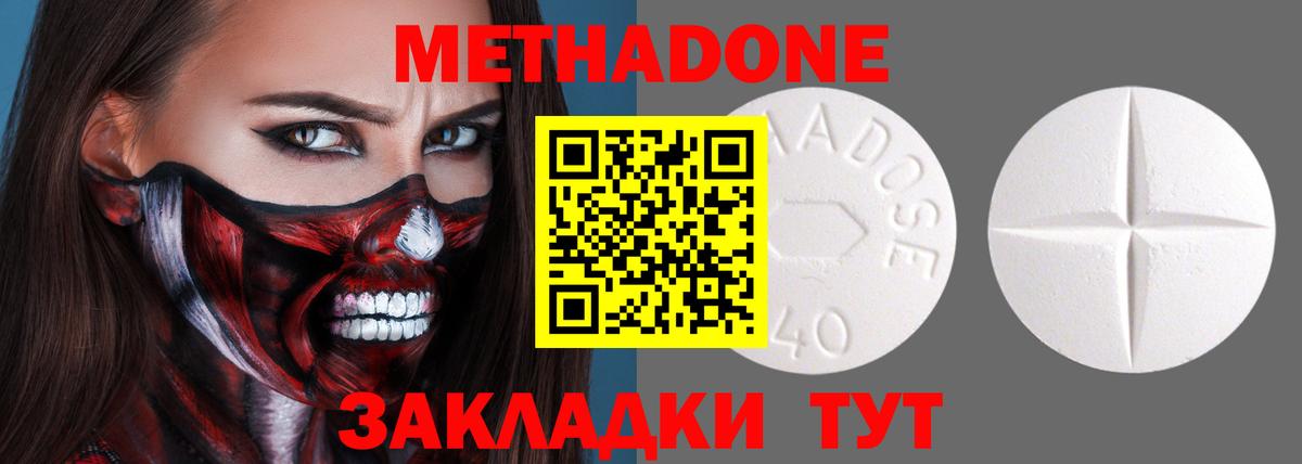 МЕТАДОН VHQ  Вход с VPN  Саратов 