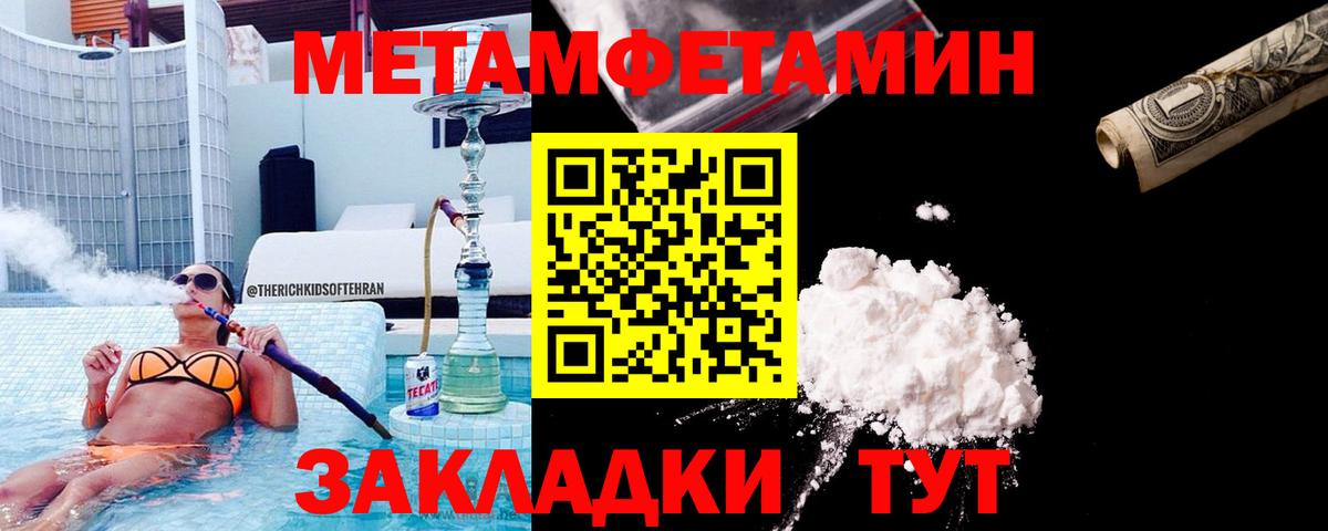 Метамфетамин витя Саратов