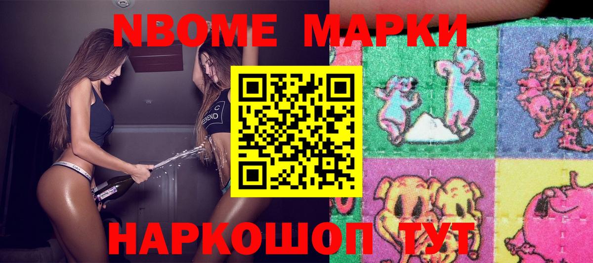Саратов  Марки N-bome 1,5мг  Марки NBOMe  Вход с VPN  Марки N-bome 1,5мг 