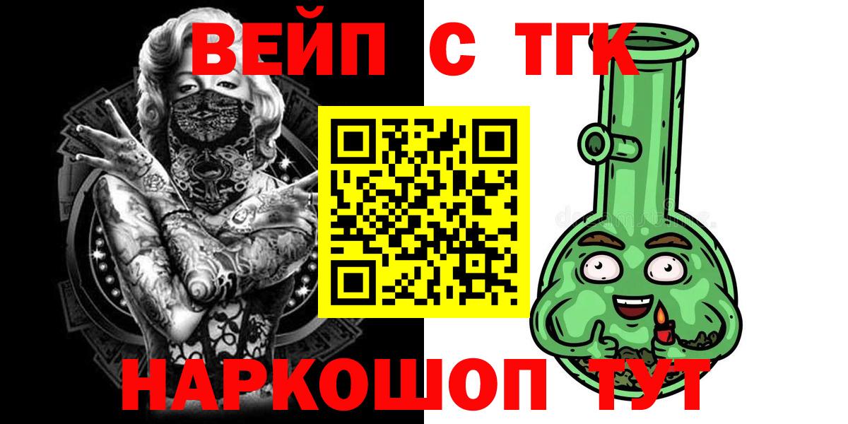 ТГК гашишное масло  ТГК концентрат  Саратов  Вход с VPN 